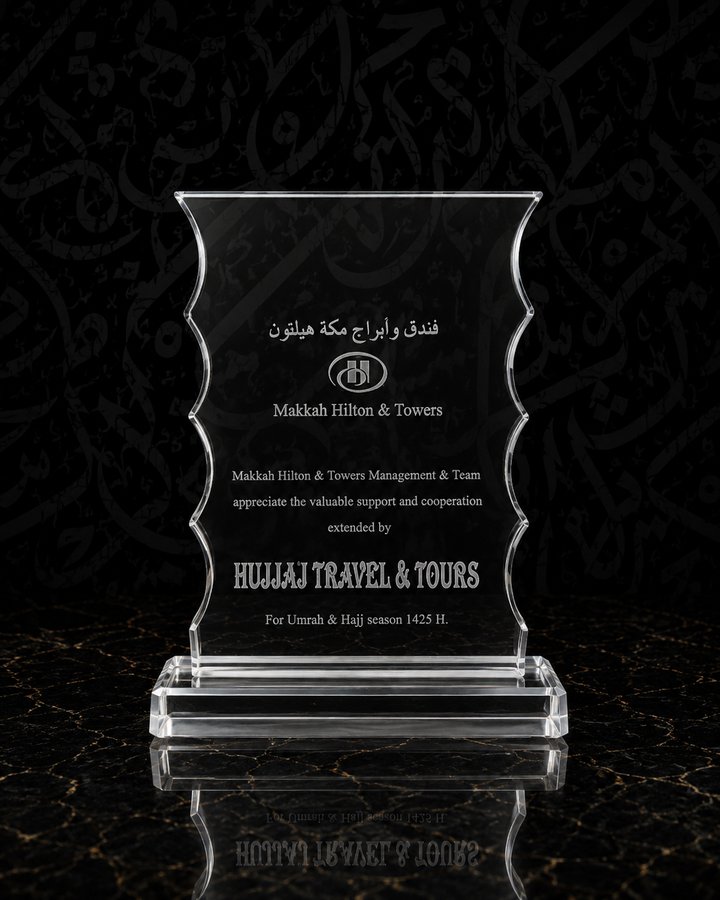 Makkah Hilton & Towers