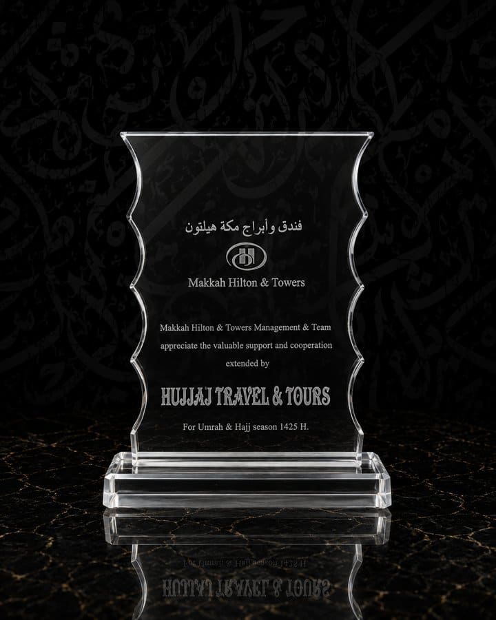 Makkah Hilton & Towers