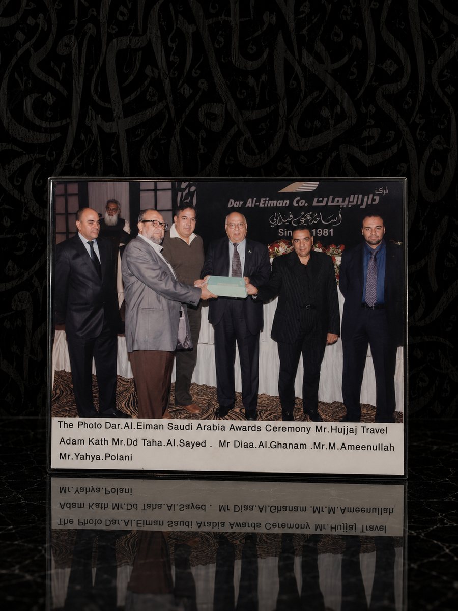 Dar Al-Eiman Family Award Ceremony